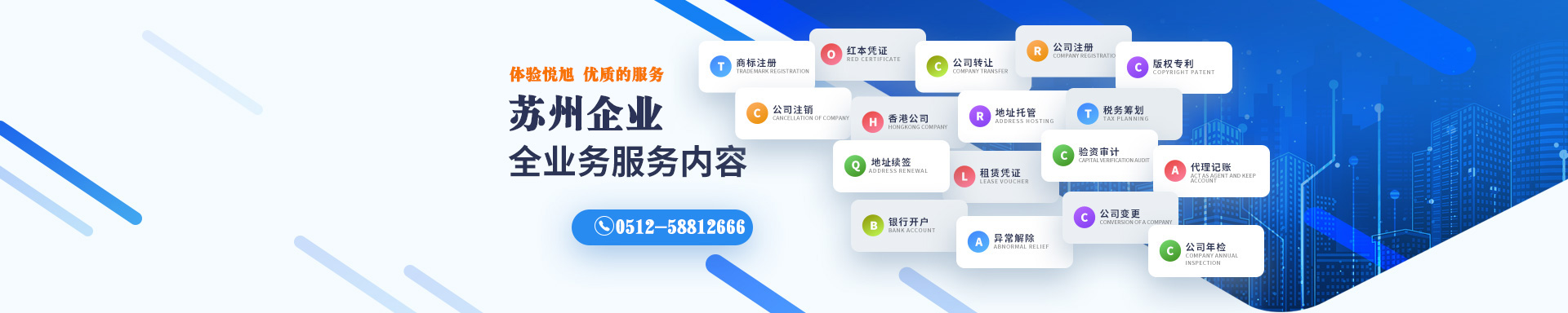 清新悦旭注册公司网